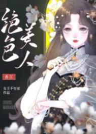 七零之绝色美人玩转香江时代原著小说叫什么